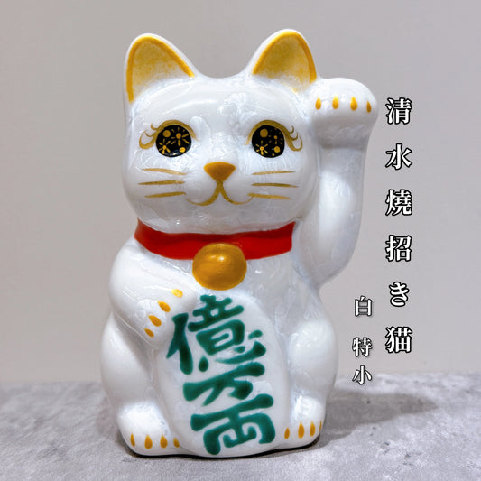 日本清水燒招財貓 花結晶 白 億万両 左 特小