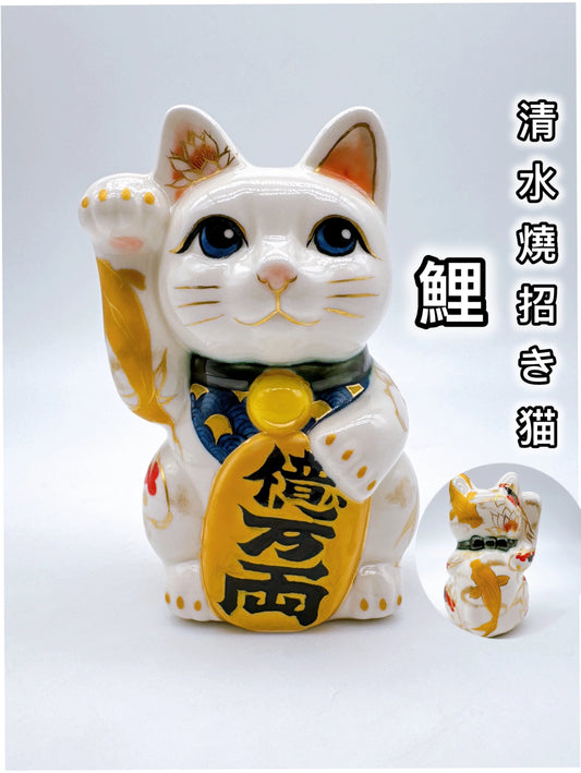 日本清水燒招財貓 色繪 鯉 億万両