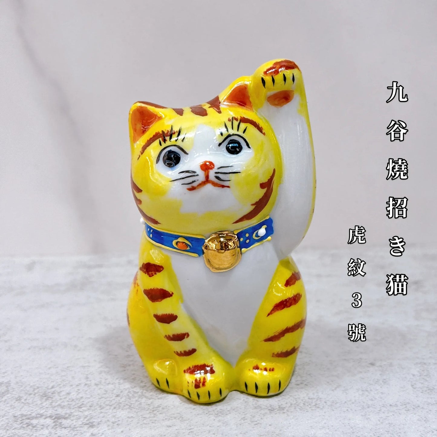 日本九谷烧招财猫虎纹3号