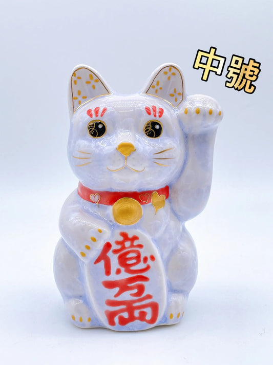 日本清水燒招財貓 花結晶 藤 億万両 中號