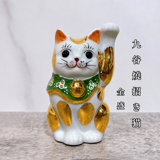 日本九谷燒招財貓 金盛2.8號
