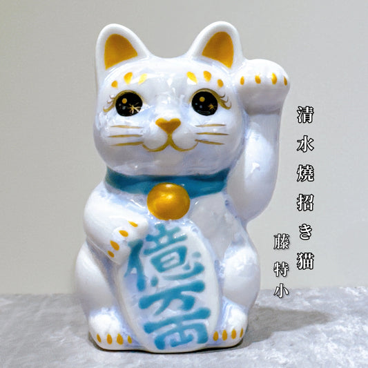 日本清水燒招財貓 花結晶 藤 億万両 左 特小