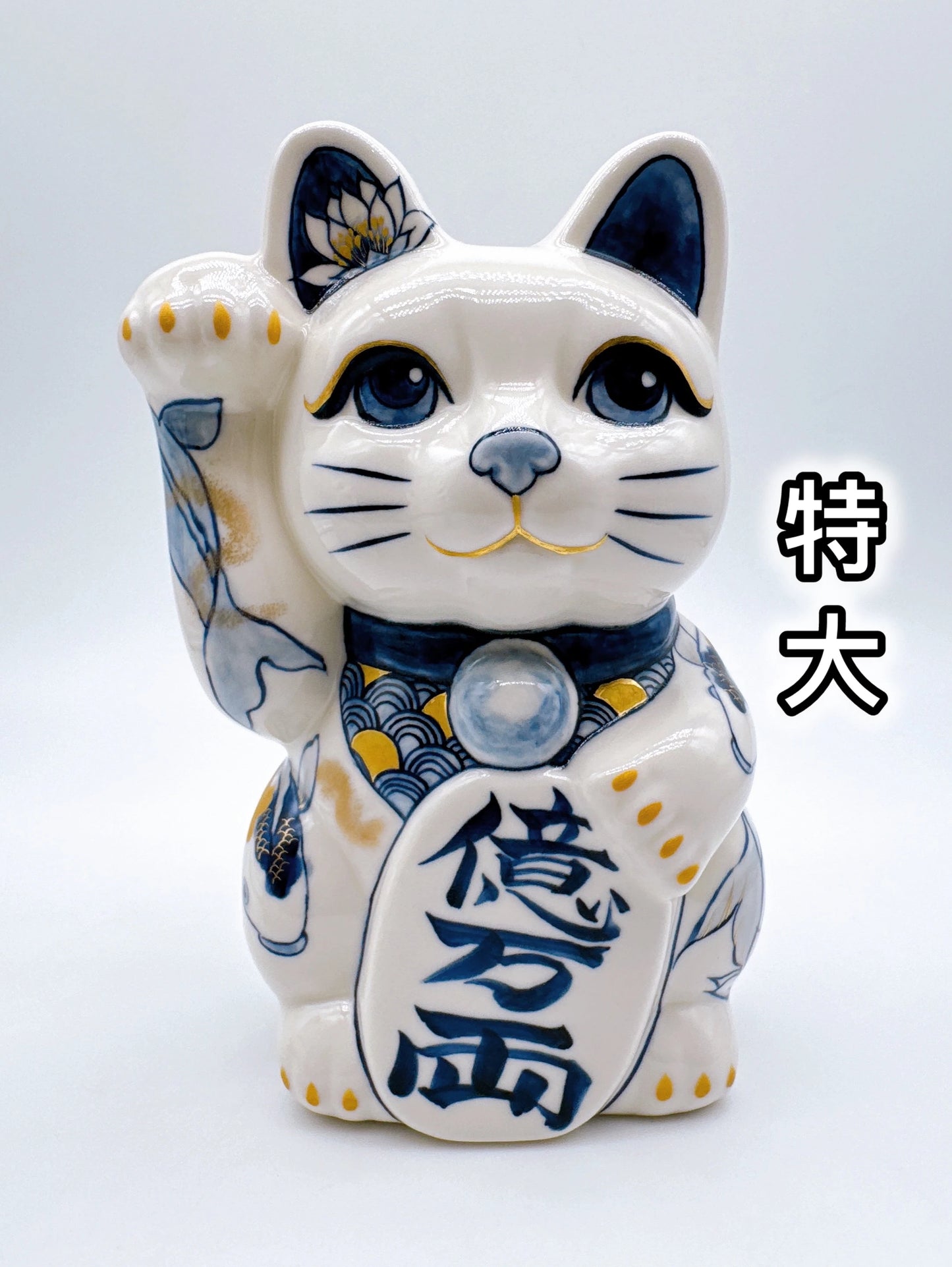 日本清水燒招財貓 染付 金彩鯉 特大