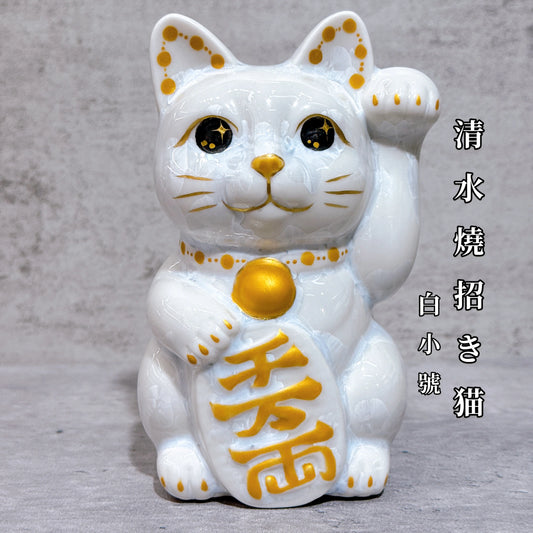 日本清水燒招財貓 花結晶 白 千萬両 左