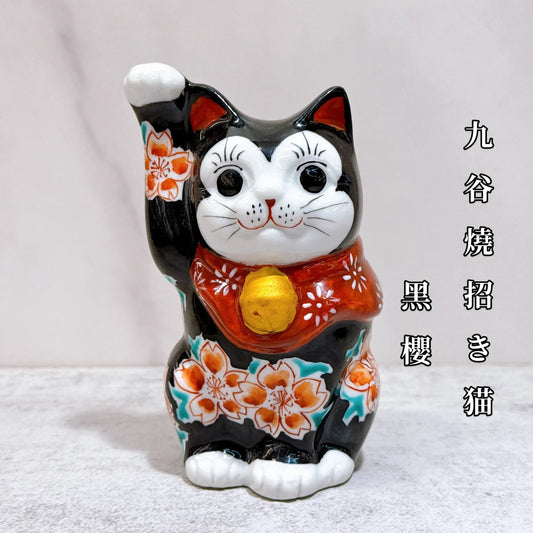日本九谷燒招財貓 黑櫻