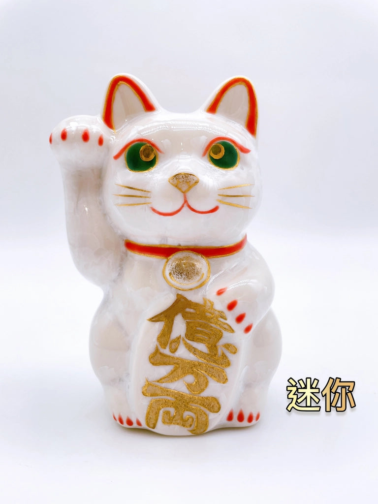 日本清水燒招財貓 花結晶 白 億万両 迷你