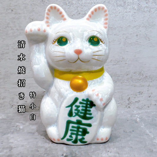 日本清水燒招財貓 花結晶 白 健康 右 特小
