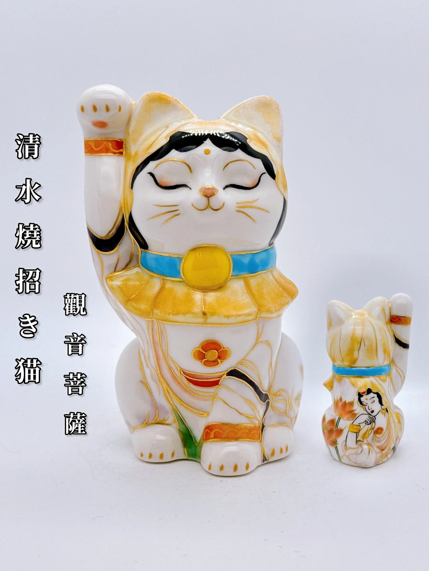 日本清水燒招財貓 仫繪 觀音