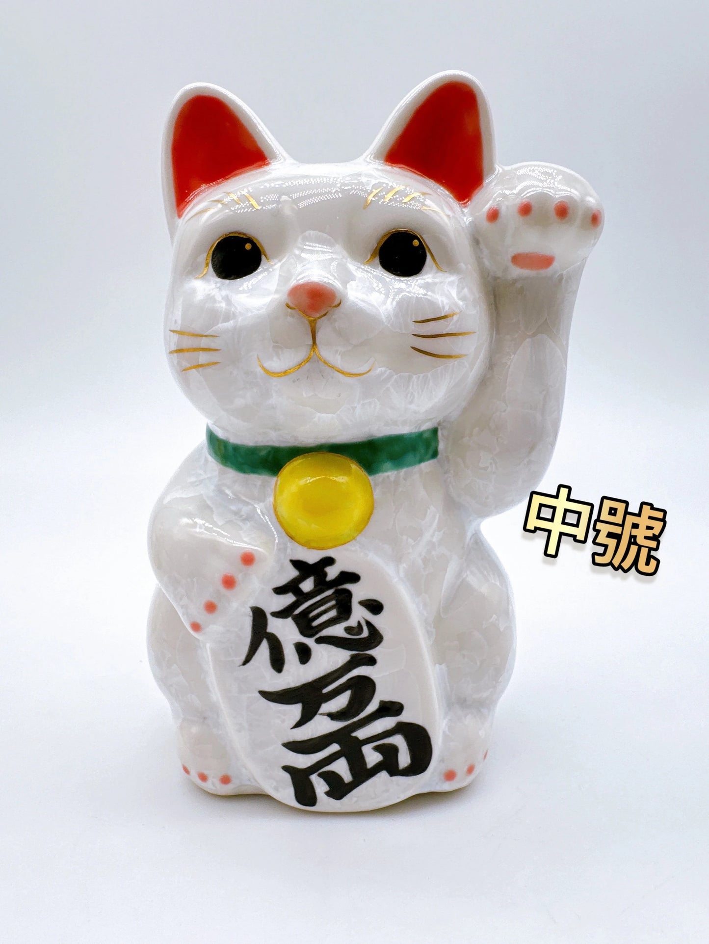 日本清水燒招財貓 花結晶 白 億万両 中號