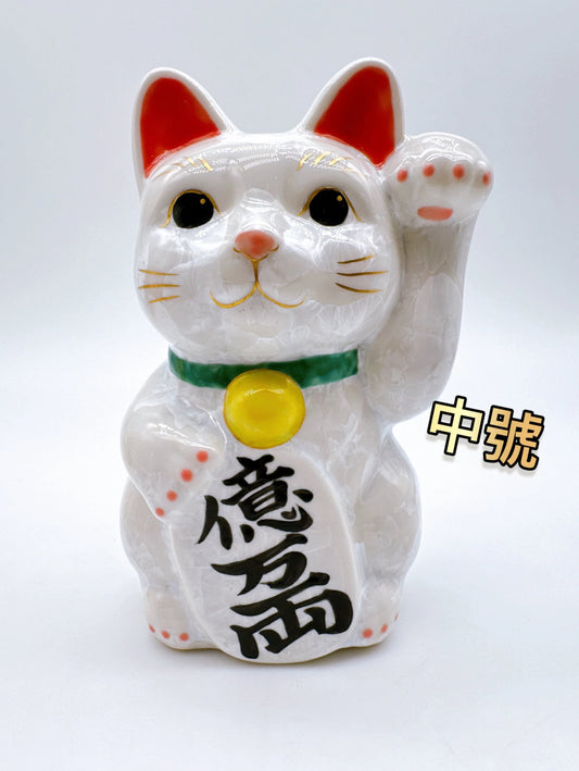 日本清水燒招財貓 花結晶 白 億万両 中號