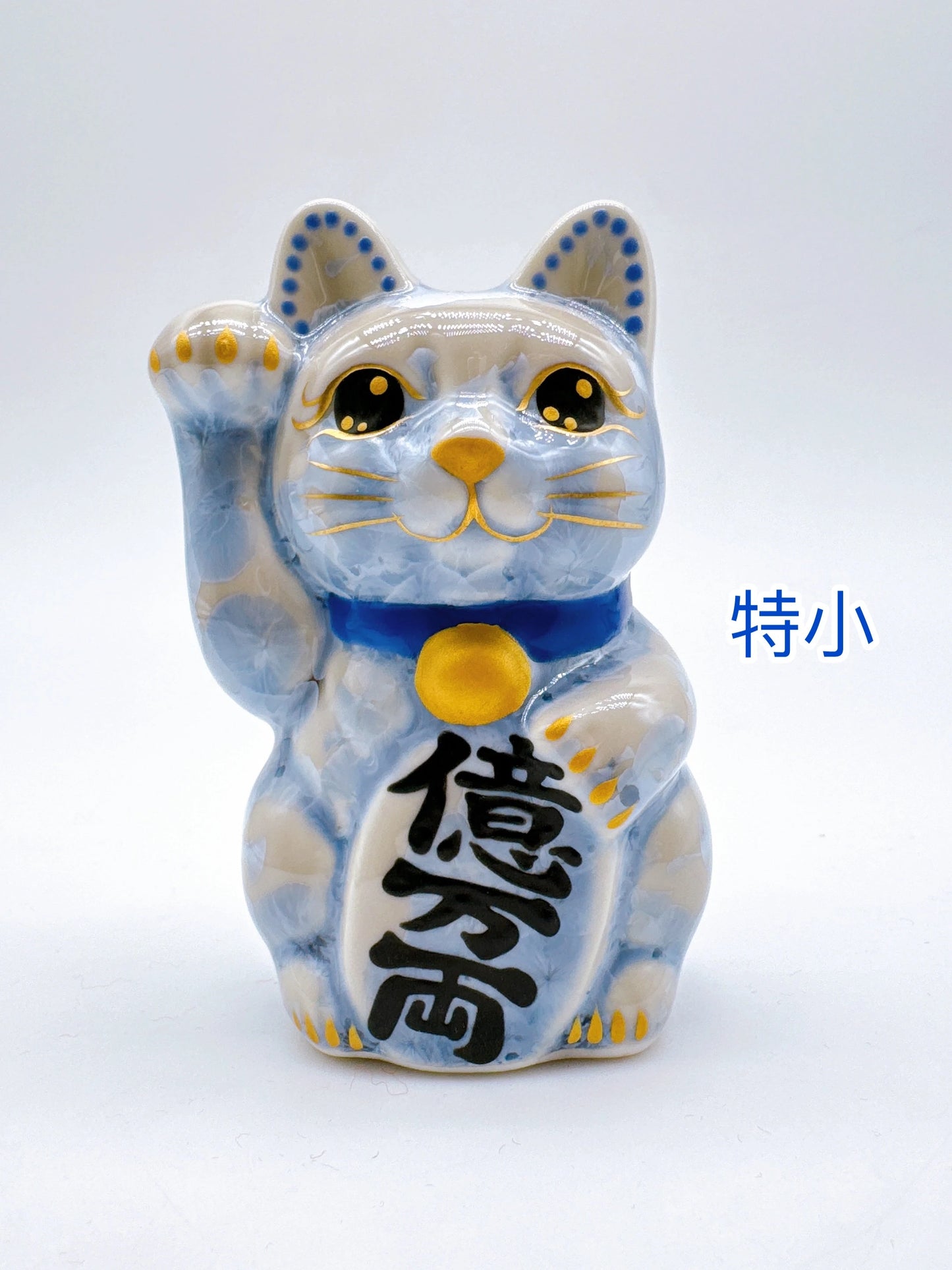 日本清水燒招財貓 花結晶 藤 億万両 右 特小