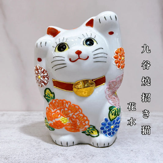 日本九谷燒招財貓 花水