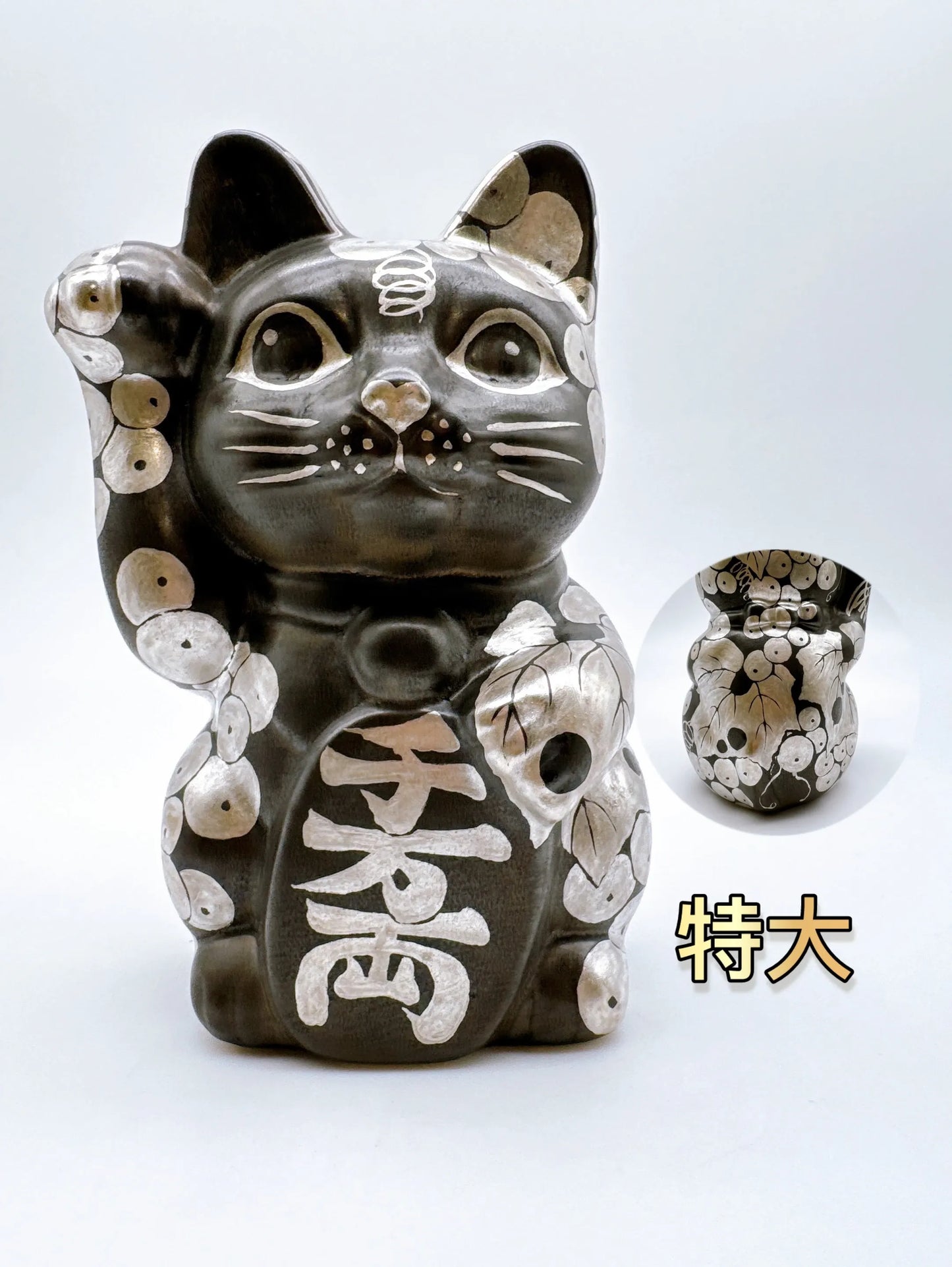 日本清水燒招財貓 伊藤若沖 大葡萄 墨黑X銀 特大