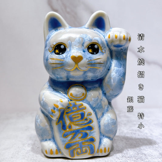日本清水燒招財貓 花結晶 銀藤 億萬両 左 特小