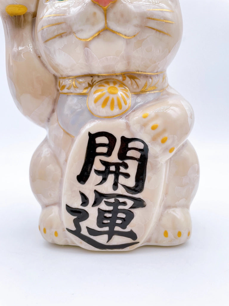 日本清水燒招財貓 花結晶 杏 開運 特大