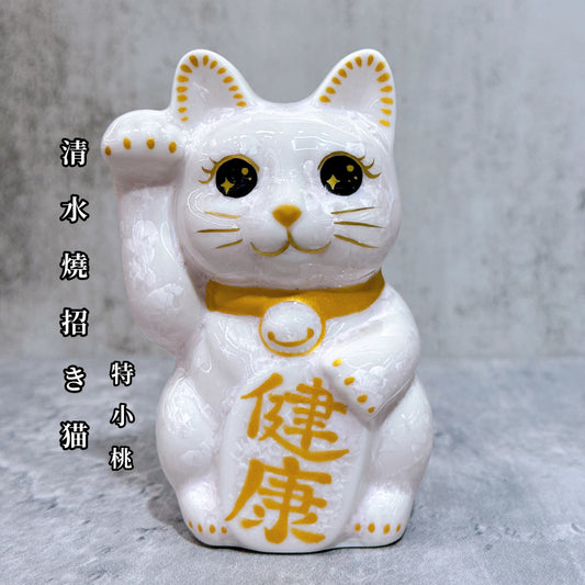 日本清水燒招財貓 花結晶 桃 健康 右 特小