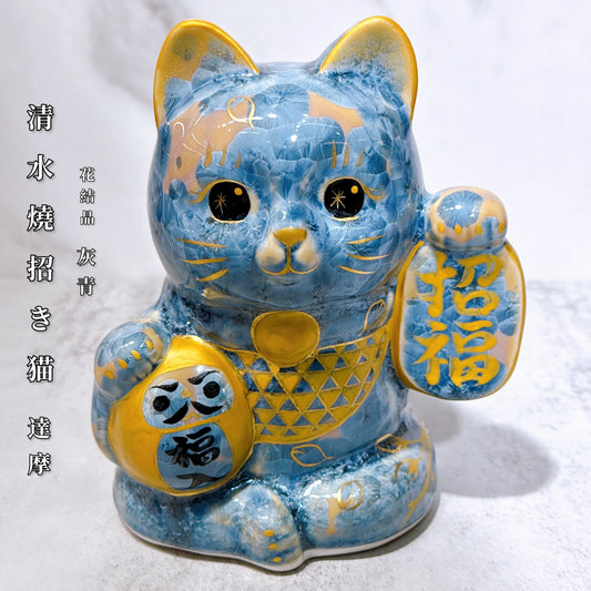日本清水燒招財貓 達摩 花結晶 灰青 招福