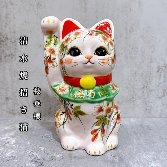 日本清水燒招財貓 色繪 枝垂櫻