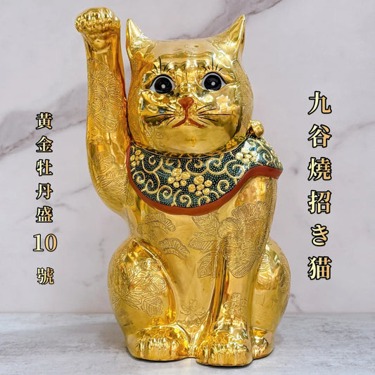 日本九谷燒招財貓 黃金牡丹盛10號 巨盛