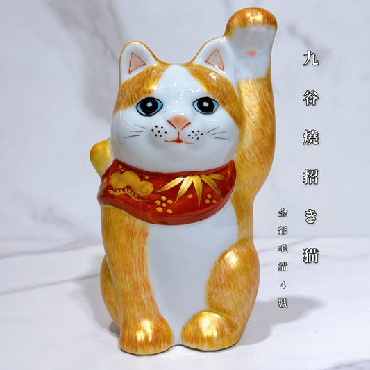 日本九谷燒招財貓 金彩毛描 4號