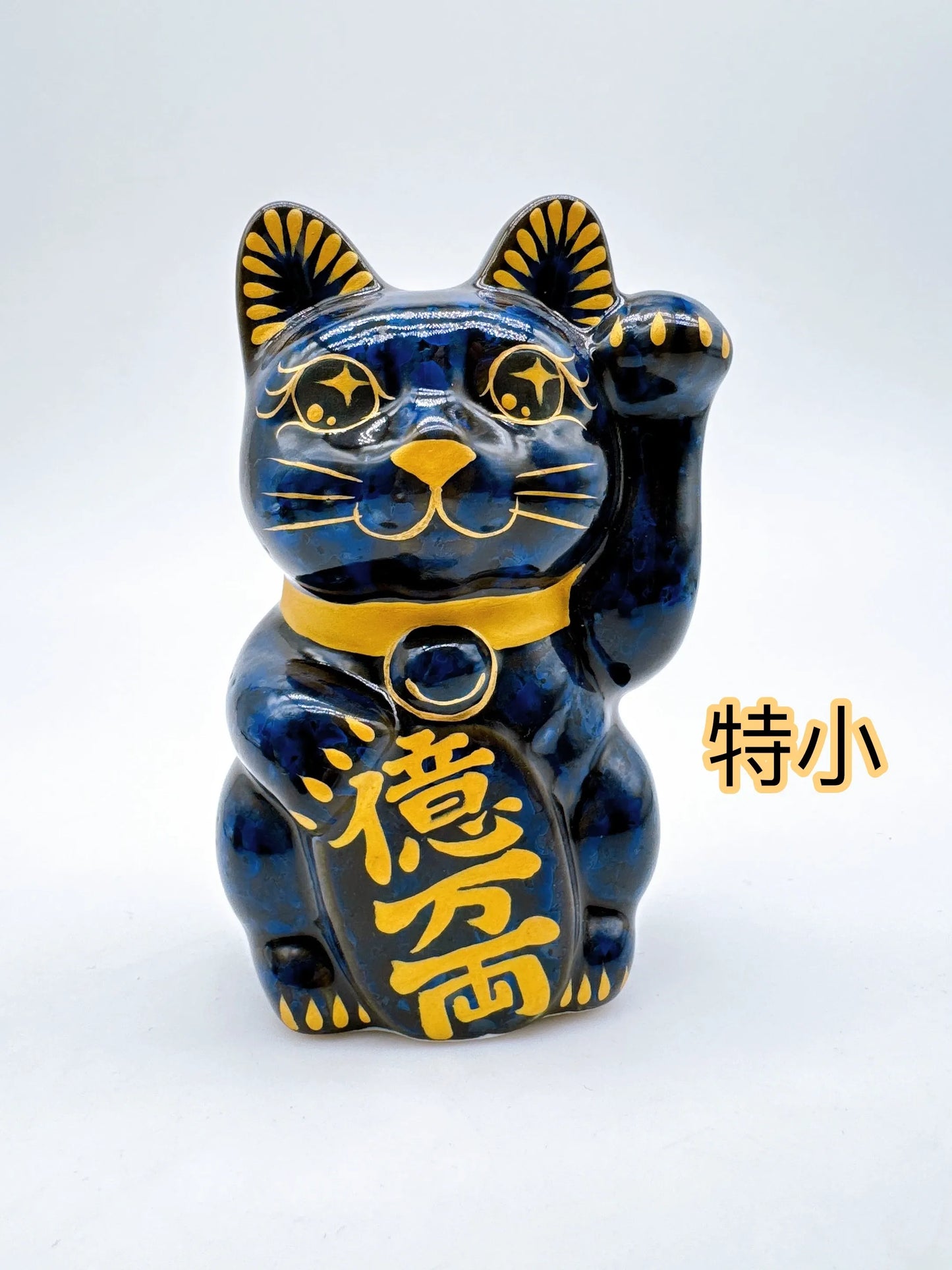 日本清水燒招財貓 花結晶 青墨 億万両 左 特小