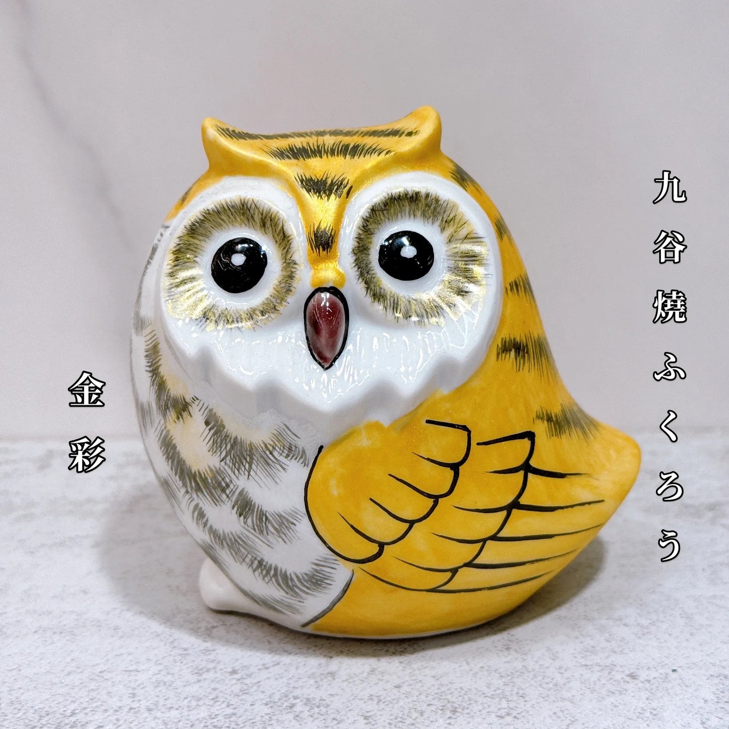 日本九谷燒貓頭鷹 金盛