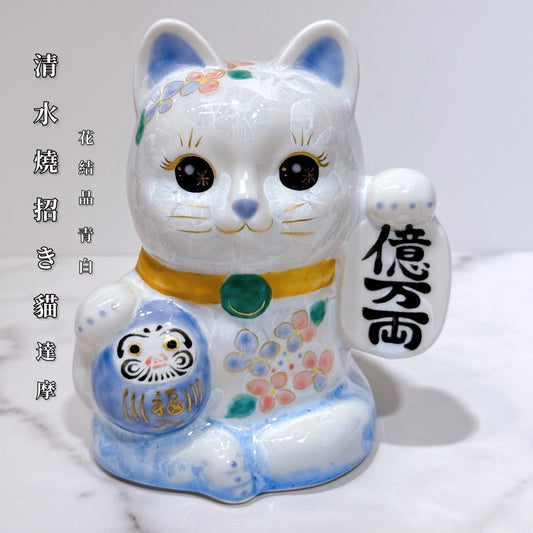 日本清水燒招財貓 達摩 花結晶 青白 体花