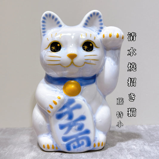 日本清水燒招財貓 花結晶 藤 千万両 右 特小