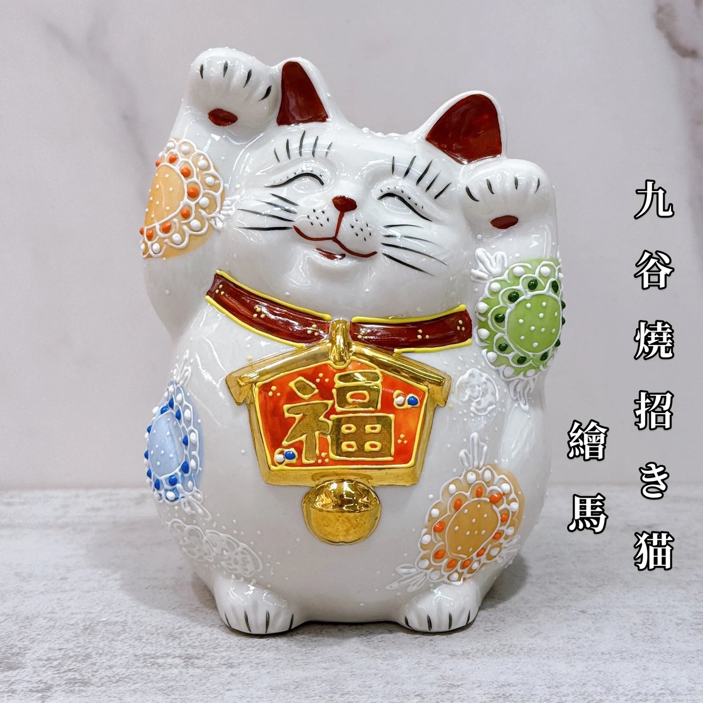 Japanese Kutani ware Lucky Cat Ema