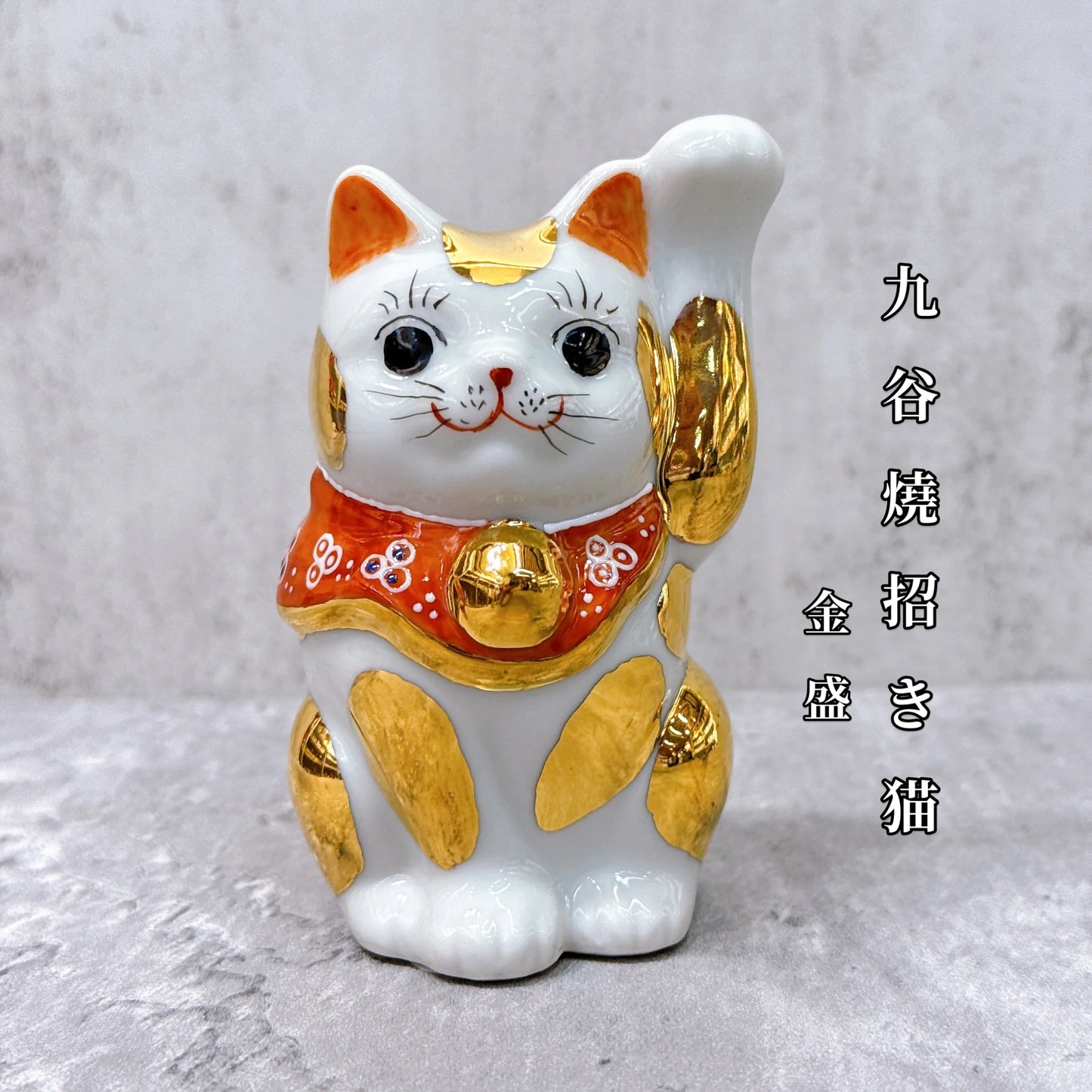 日本九谷燒招財貓 金盛3.3號