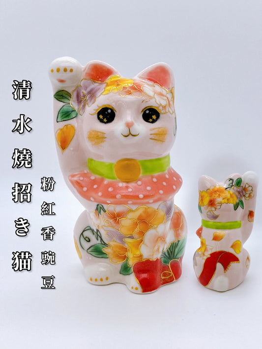 日本清水燒招財貓 色繪 粉紅香豌豆