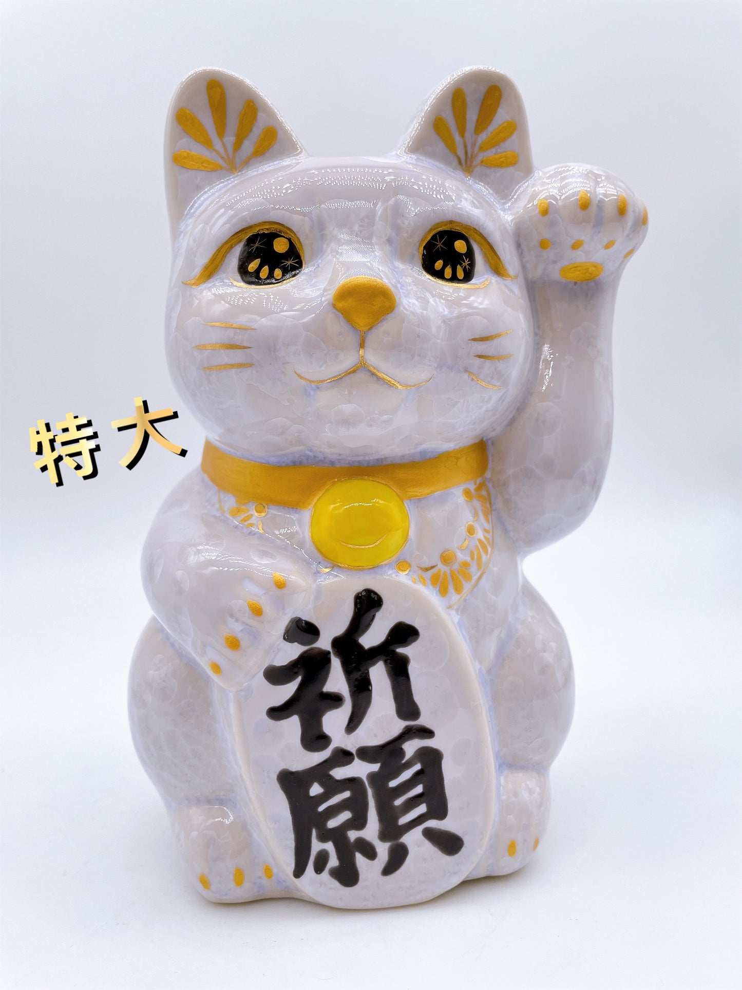日本清水燒招財貓 花結晶 紫金彩 特大