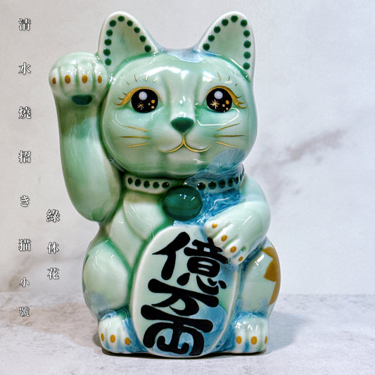 日本清水燒招財貓 花結晶 綠 億萬両 体花 右