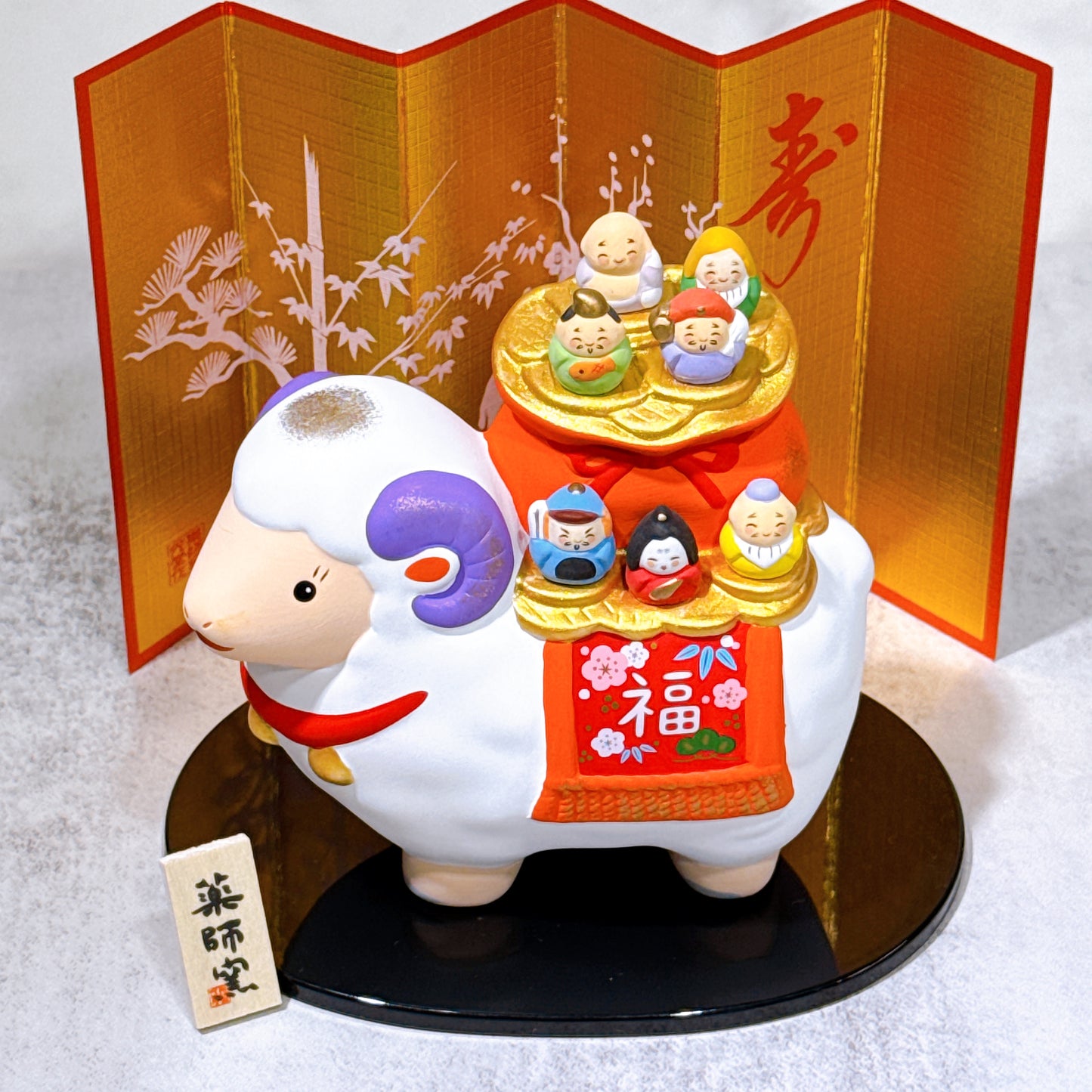 日本錦彩招福 羊年 七福神
