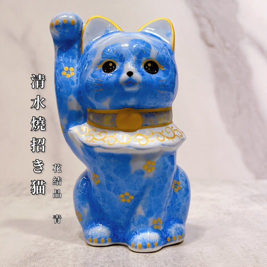 日本清水燒招財貓 青体花 億万両
