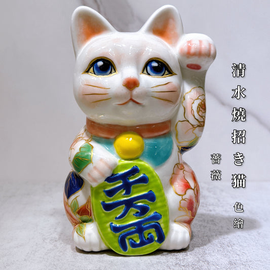 日本清水燒招財貓 色繪 薔薇