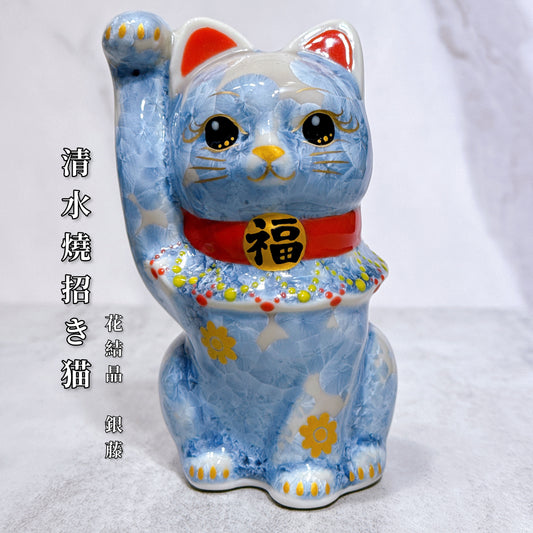日本清水燒招財貓 花結晶 銀藤 千万両