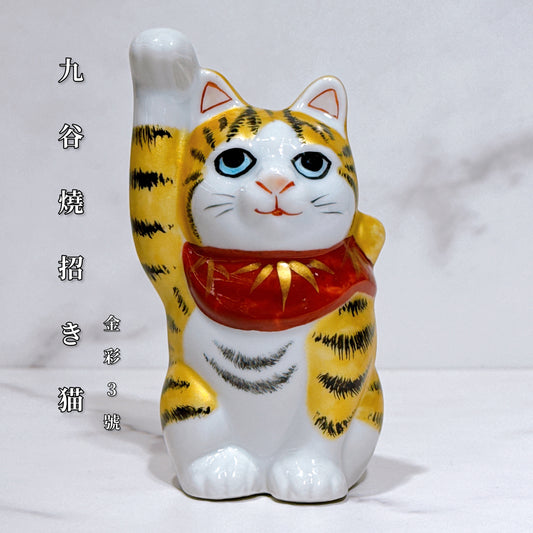 日本九谷燒招財貓 金彩 3號