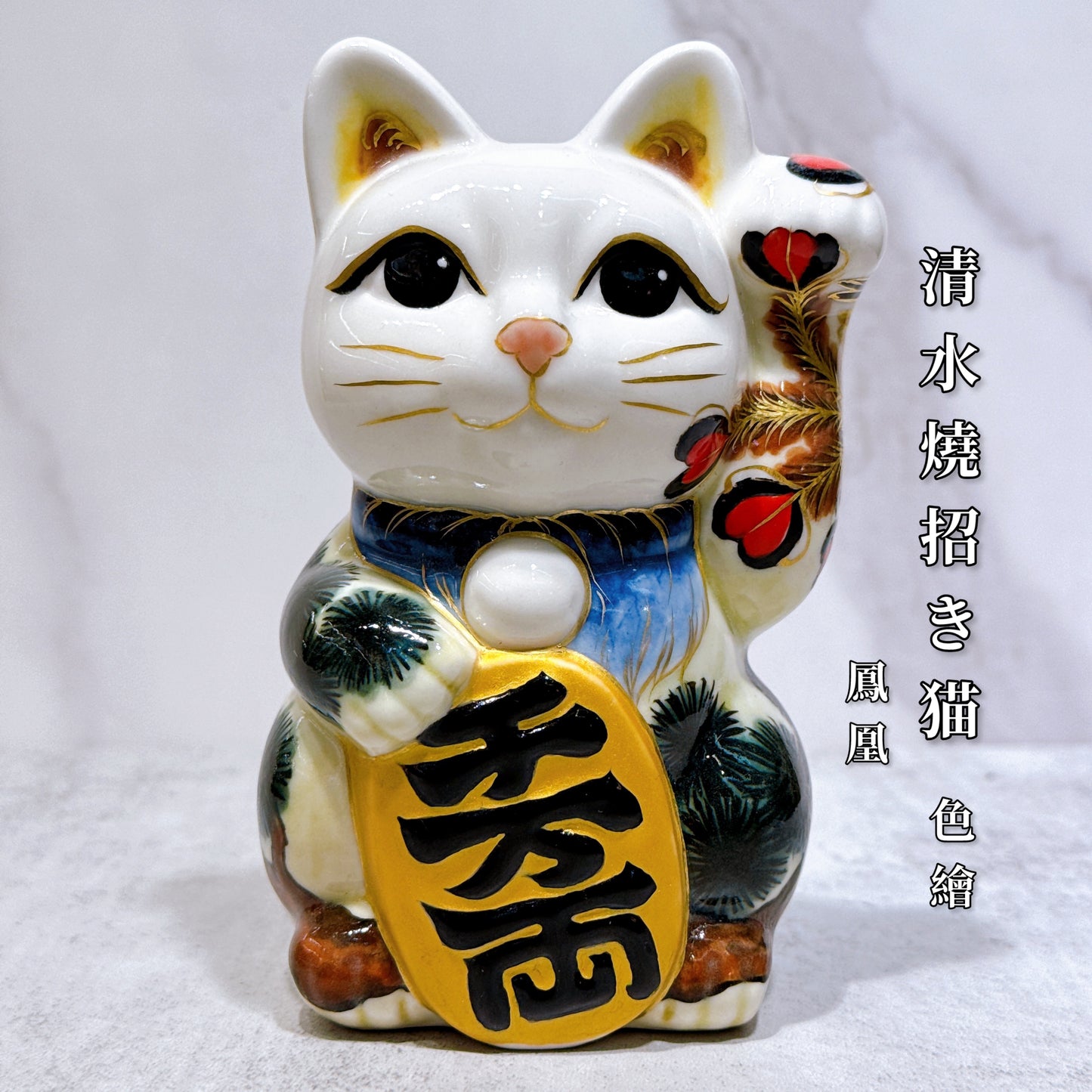 日本清水燒招財貓 色繪 鳳凰