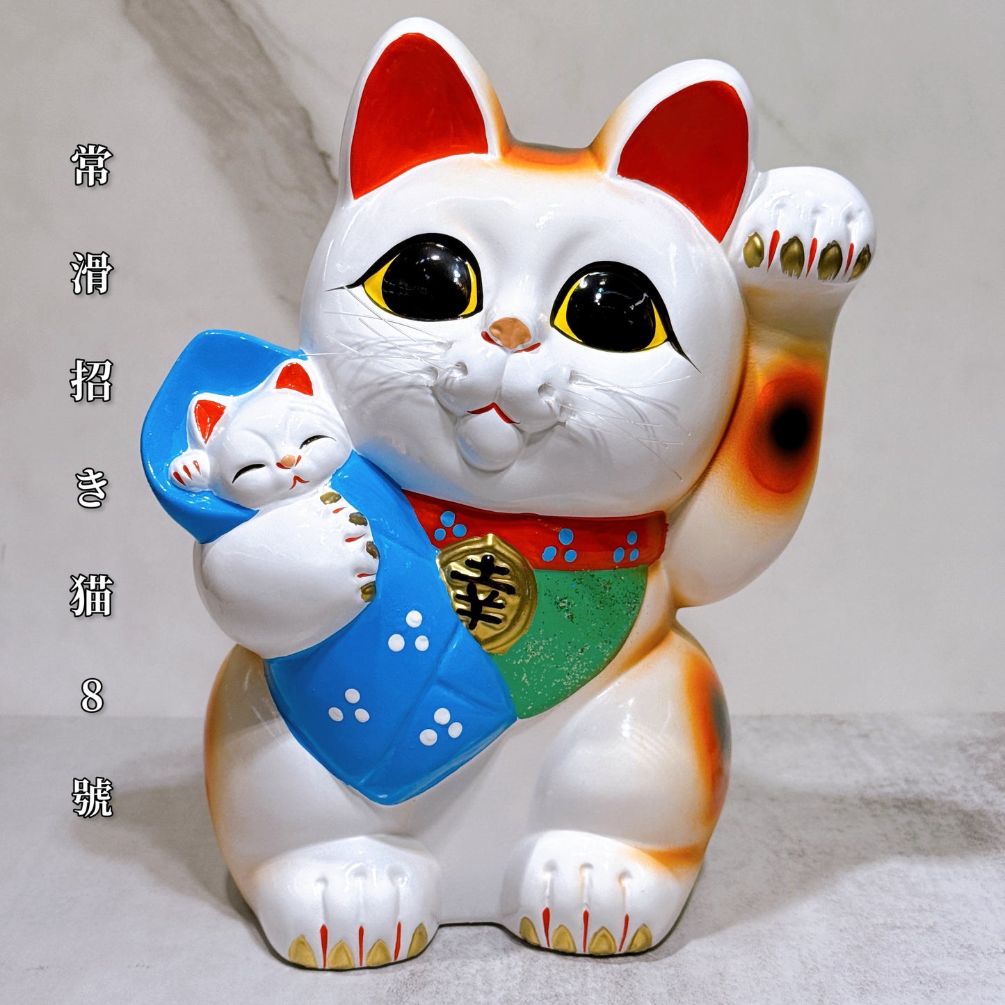 日本常滑幸福招財貓 8號 藍