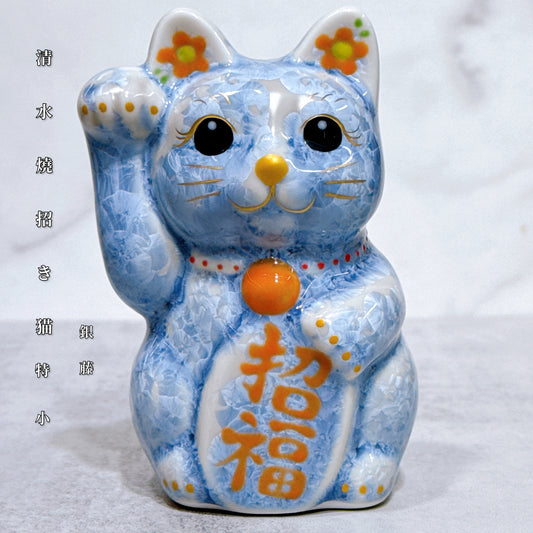 日本清水燒招財貓 花結晶 銀藤 右 特小