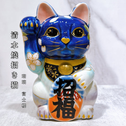 日本清水燒招財貓 瑠璃 富士櫻