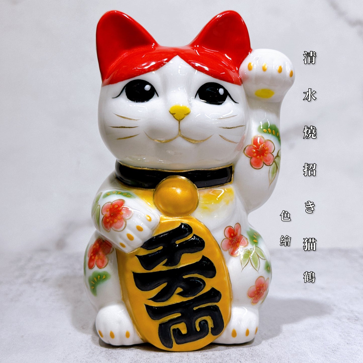 日本清水烧招财猫 色绘 鹤
