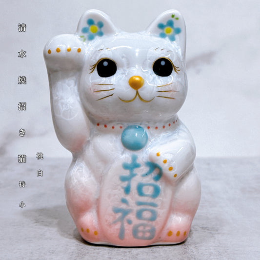 日本清水燒招財貓 花結晶 桃白 右 特小