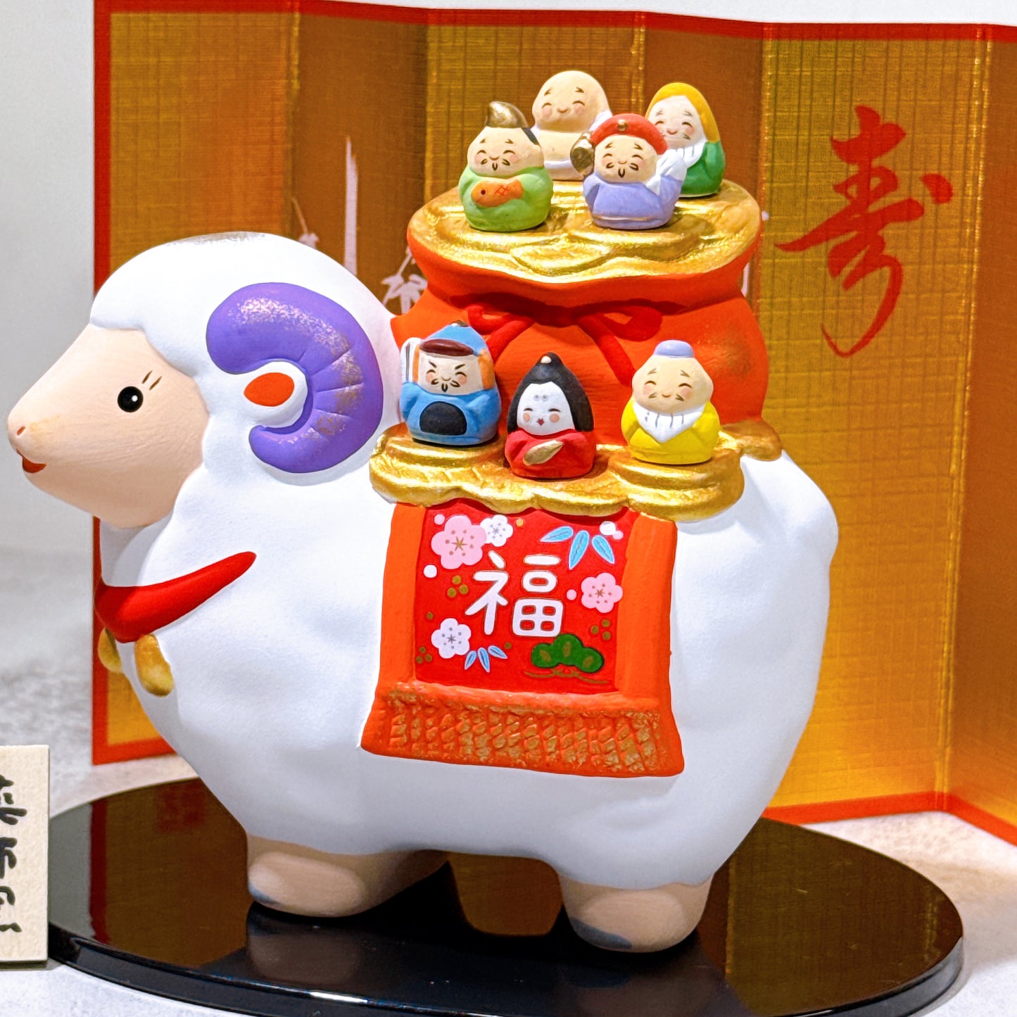 日本錦彩招福 羊年 七福神
