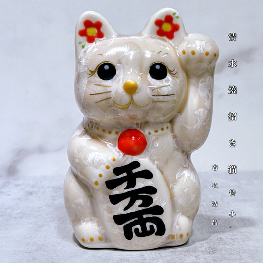 日本清水燒招財貓 花結晶 杏 左 特小