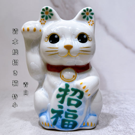 日本清水燒招財貓 花結晶 青白 招福 右 特小