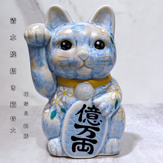 日本清水燒招財貓 花結晶 銀藤 億万両 体花 特大 右