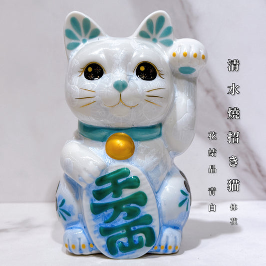日本清水燒招財貓 花結晶 青白 体花 千万両 左