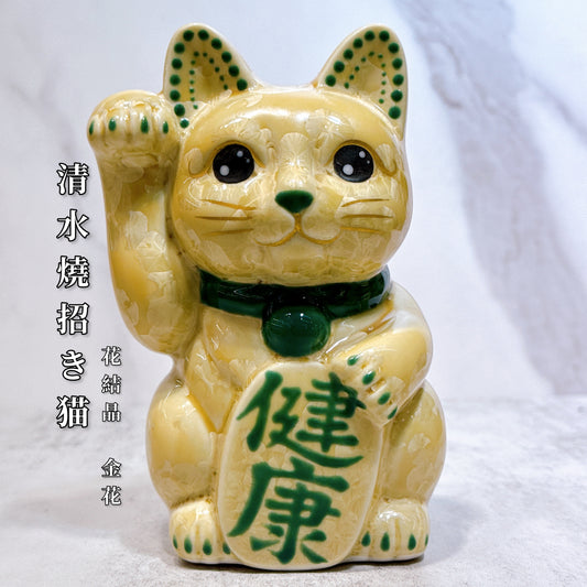 日本清水燒招財貓 花結晶 金花 健康 右
